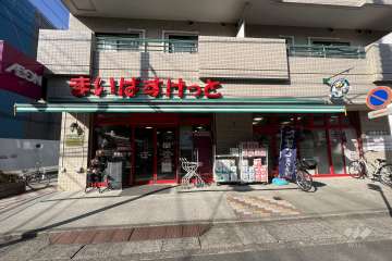 まいばすけっと 下小田中店