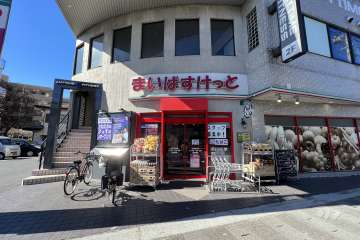 まいばすけっと 川崎宮内店