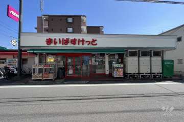 まいばすけっと 上小田中店