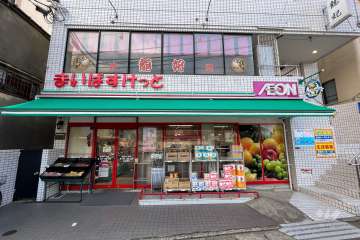 まいばすけっと 井田中ノ町店