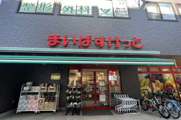 まいばすけっと 上小田中6丁目店