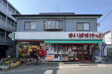 まいばすけっと 上小田中3丁目店