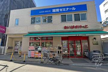 まいばすけっと 元住吉駅前店