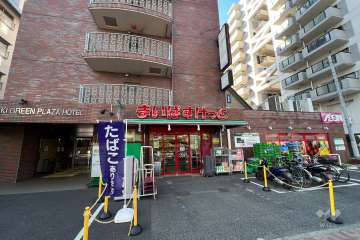 まいばすけっと 丸子通1丁目店