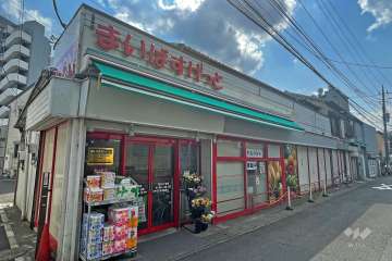 まいばすけっと 溝口3丁目店