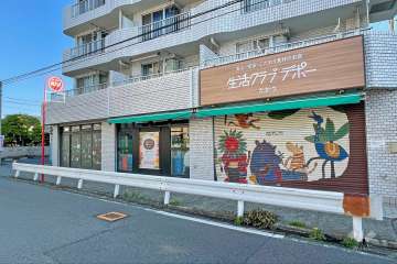 生活クラブ たかつデポー