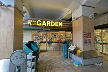 富士ガーデン 二子新地駅前店