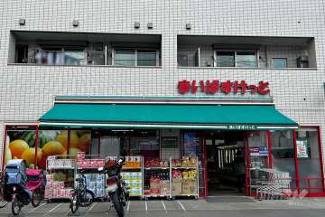 まいばすけっと 宮崎台馬絹店