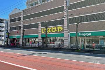 いなげや 川崎宮前平駅前店