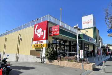 そうてつローゼン たいら店