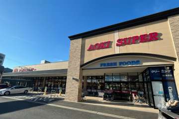 アオキスーパー 植田店