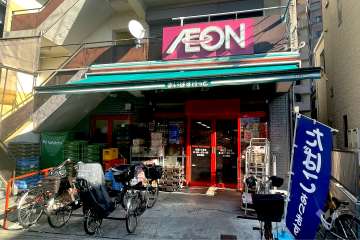 まいばすけっと 町屋3丁目店