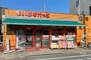 まいばすけっと 荒川4丁目店