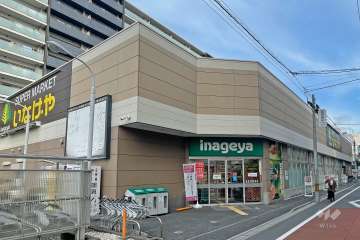 いなげや 荒川西日暮里店