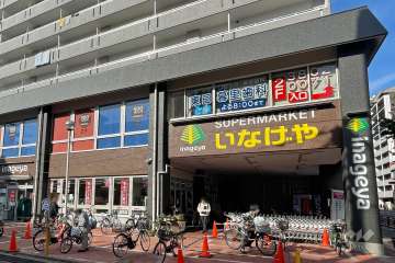 いなげや 荒川東日暮里店