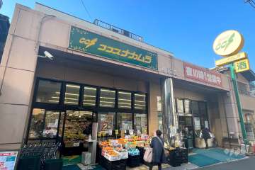 ココスナカムラ 町屋店