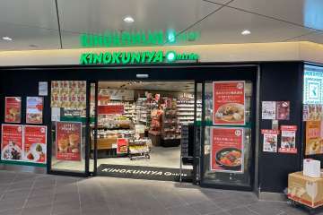 KINOKUNIYAアントレ EQUiA北千住店