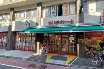 まいばすけっと 綾瀬駅西店