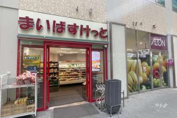 まいばすけっと パサージオ西新井店