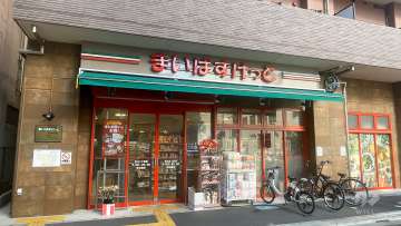 まいばすけっと 足立4丁目店