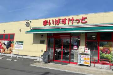 まいばすけっと 足立六月3丁目店