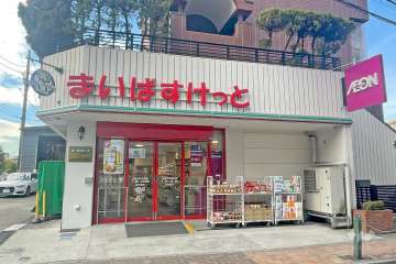 まいばすけっと 扇大橋駅東店