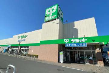 サミットストア 保木間店