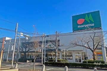 マルエツ 東和店