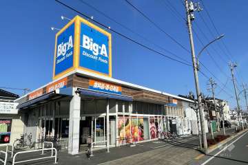 Big・A 足立舎人店