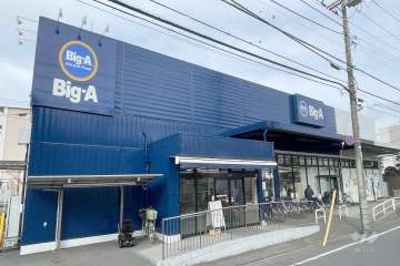 Big・A 足立西新井本町店