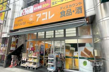 アコレ 梅島駅前店