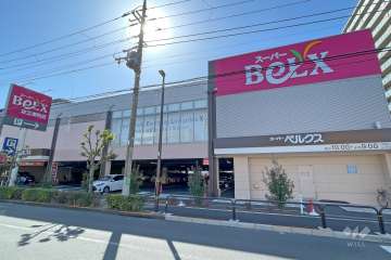 スーパーベルクス 足立東和店