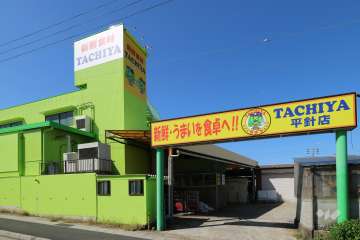 タチヤ 平針店