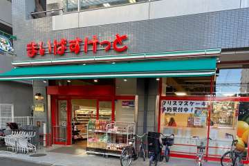 まいばすけっと 板橋駅南店