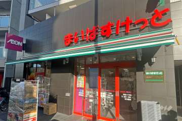まいばすけっと 神谷1丁目店