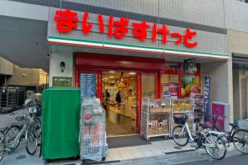 まいばすけっと 志茂4丁目店