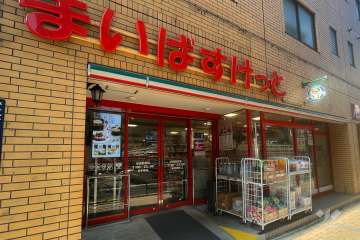 まいばすけっと 田端動坂店