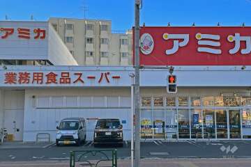 アミカ 赤羽西口店