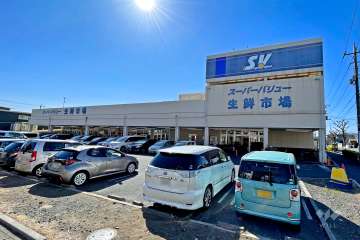 スーパーバリュー 川口前川店