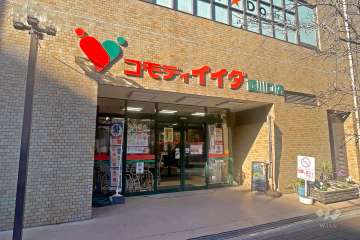 コモディイイダ 西川口店