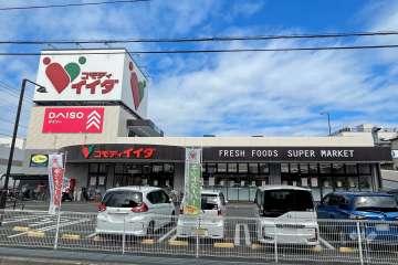 コモディイイダ 南鳩ヶ谷店
