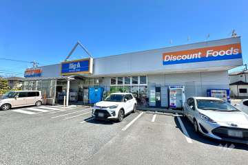 Big・A 川口伊刈店