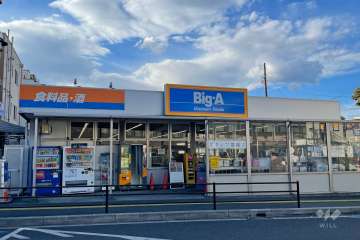 Big・A 西川口6丁目店