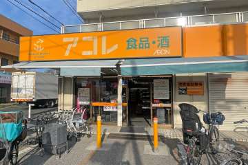 アコレ 川口新井町店