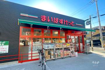 まいばすけっと 西川口陸橋通り店