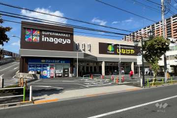 いなげや 板橋小豆沢店
