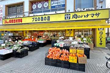 肉のハナマサ 板橋志村店