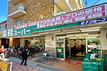 業務スーパー 蓮根店