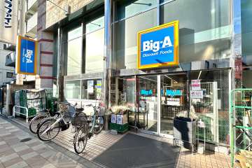 Big・A 板橋志村店