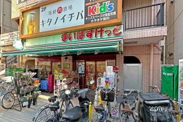 まいばすけっと 大山駅北口店
